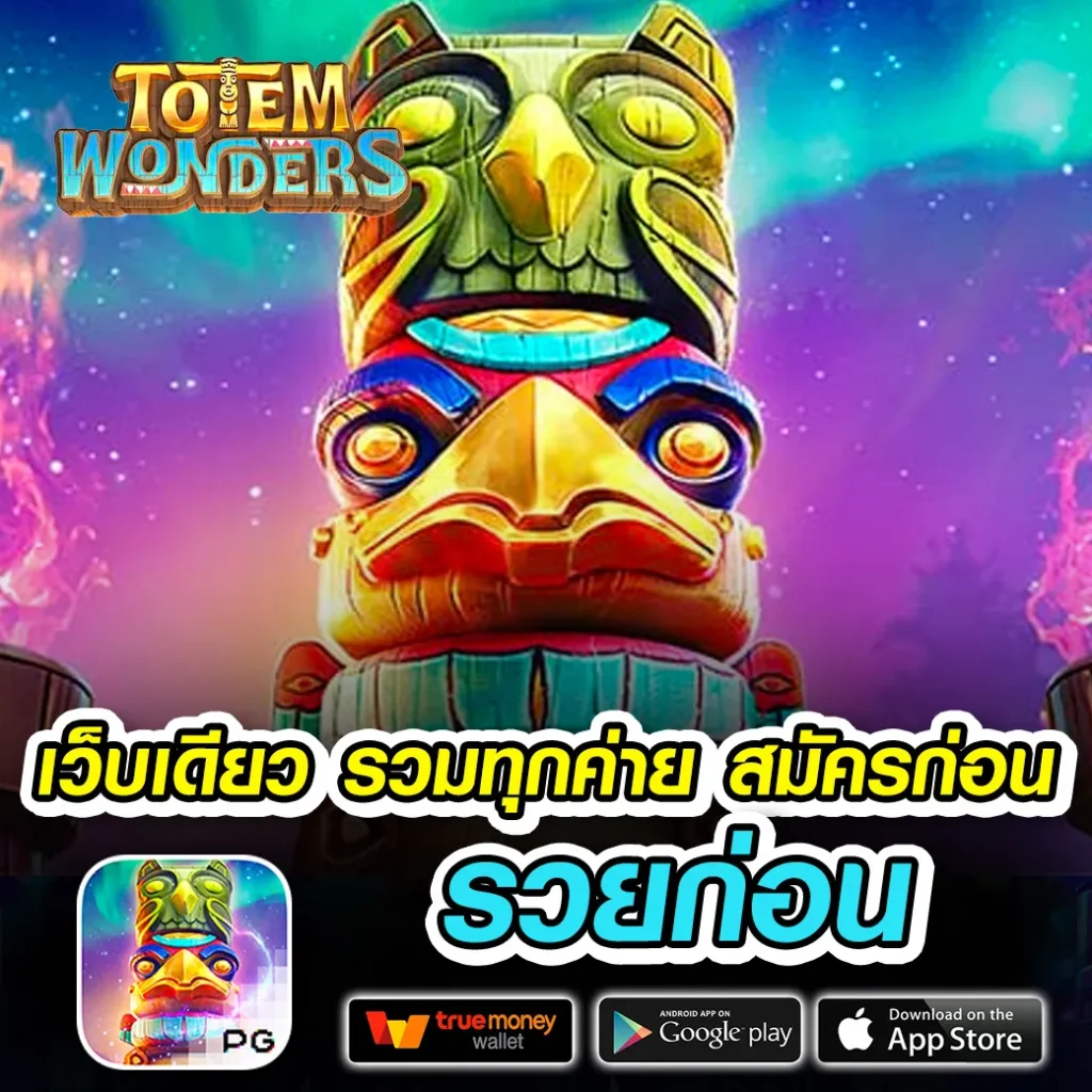 lottery-plus เว็บสุดฮิต